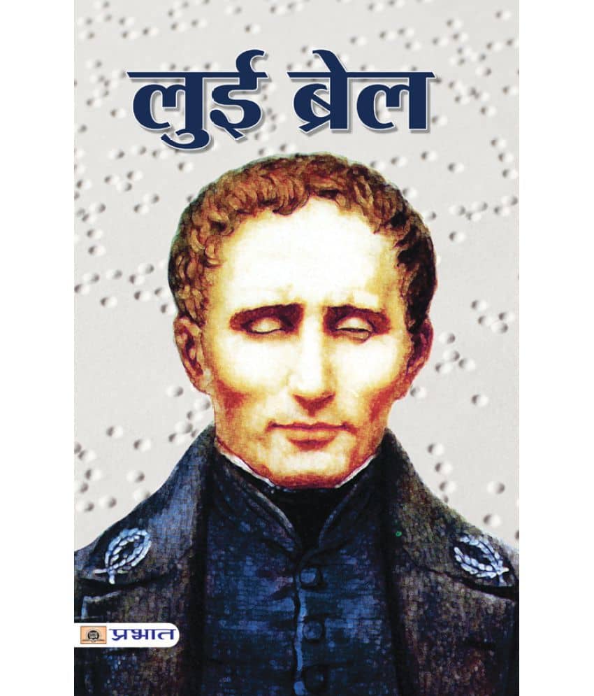 Louis Braille - Stationery | Buy online on ZillyBuy