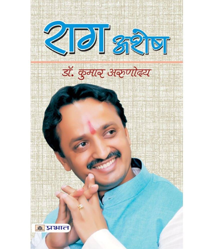     			Raag Ashesh