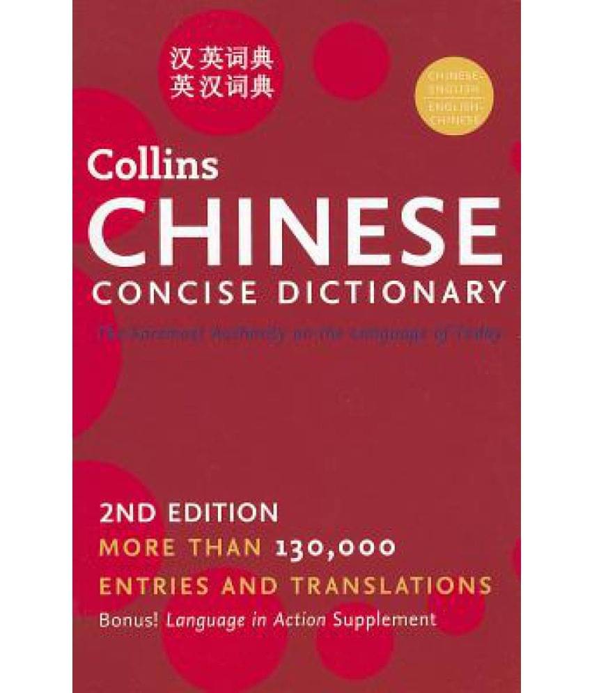     			Collins Chinese Concise Dictionary 2e