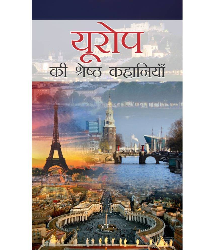     			Europe Ki Shreshtha Kahaniyan