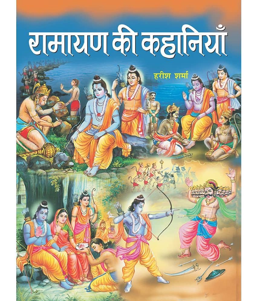 Ramayana Ki Kahaniyan - Stationery | Buy online on ZillyBuy