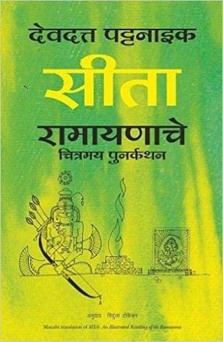     			Sita (Marathi) (Paperback)