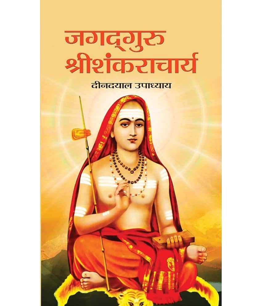 Jagadguru Shri Shankaracharya - Stationery | Buy online on ZillyBuy