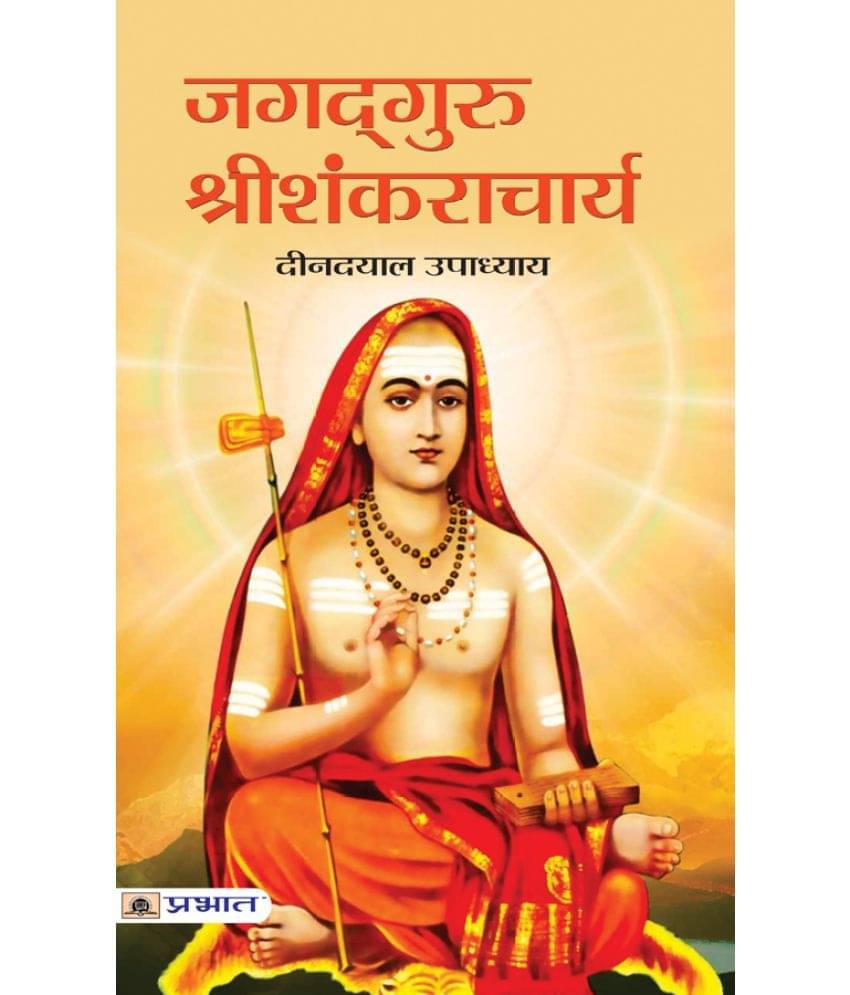     			Jagadguru Shri Shankaracharya