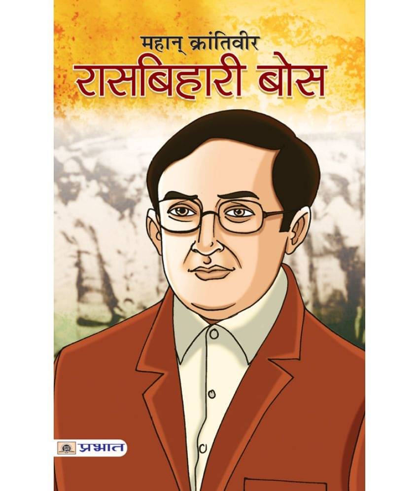     			Mahan Krantiveer Rasbehari Bose