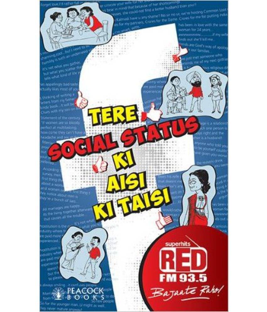     			Tere Social Status ki Aisi ki Taisi