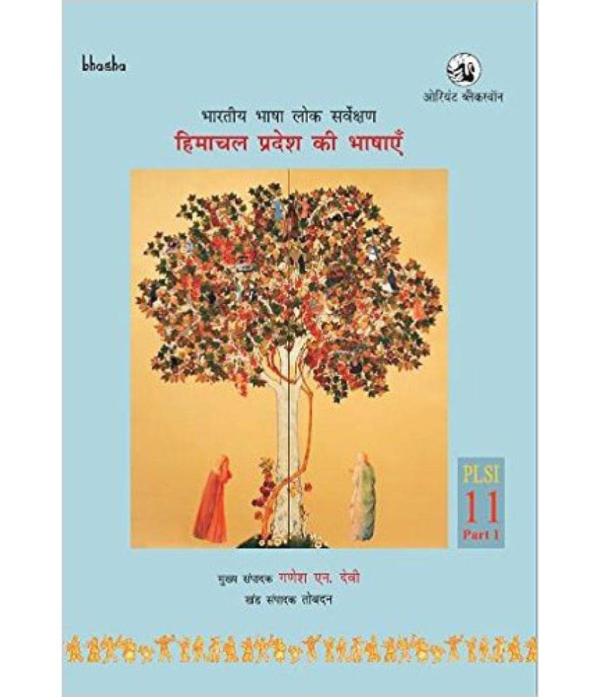     			Bharatiya Bhasha Lok Sarvekshan: Hp- 1 (Plsi)