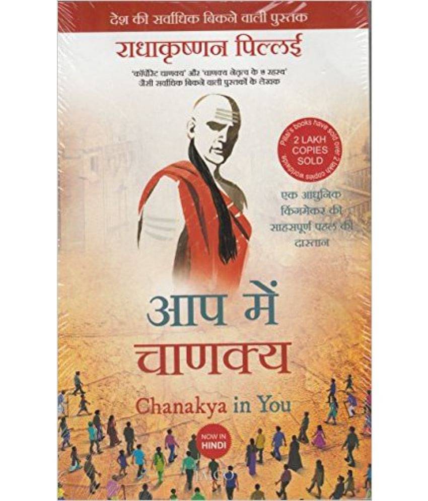     			Chanakya In You (Hindi)