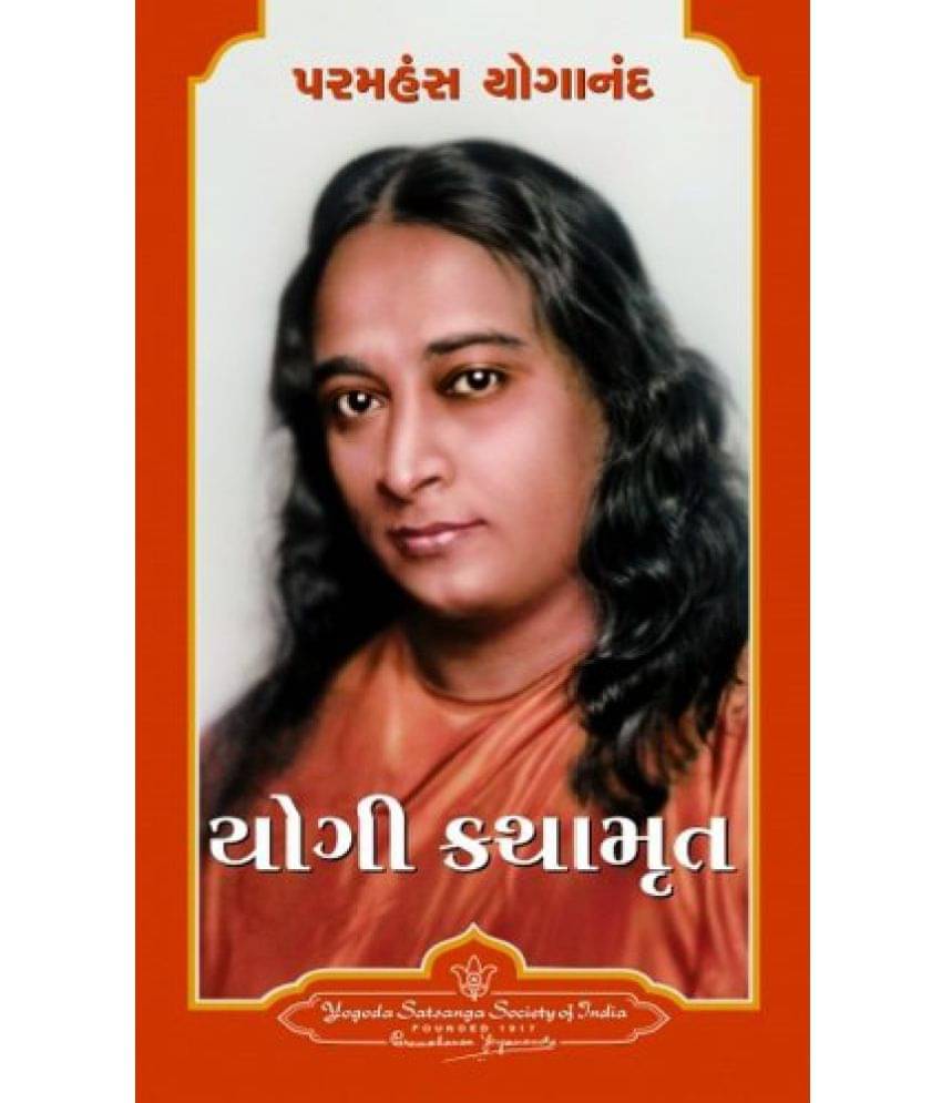Autobiography of a Yogi (Gujarati) Autobiography of a Yogi (Gujarati)