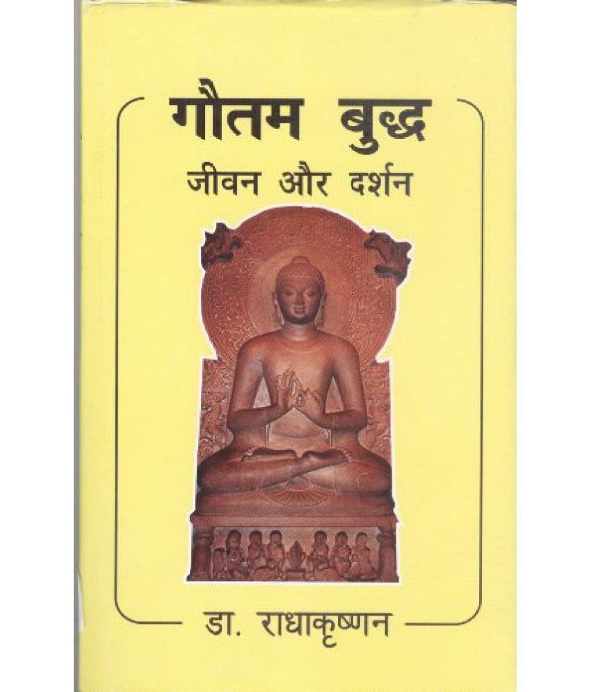     			Gautam Buddha: Jeevan Aur Darshan