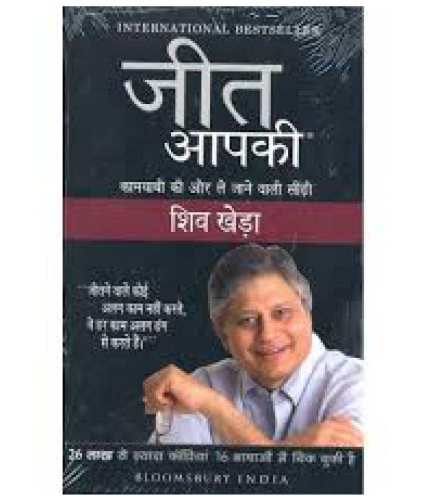     			Jeet Aapki: Kaamyabi Ki Aur Le Jane Vali Seedi