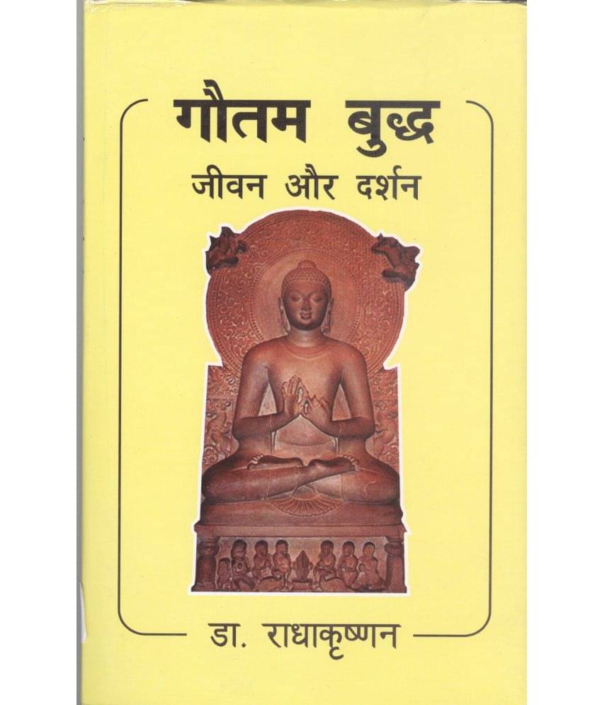     			Gautam Buddha: Jeevan Aur Darshan