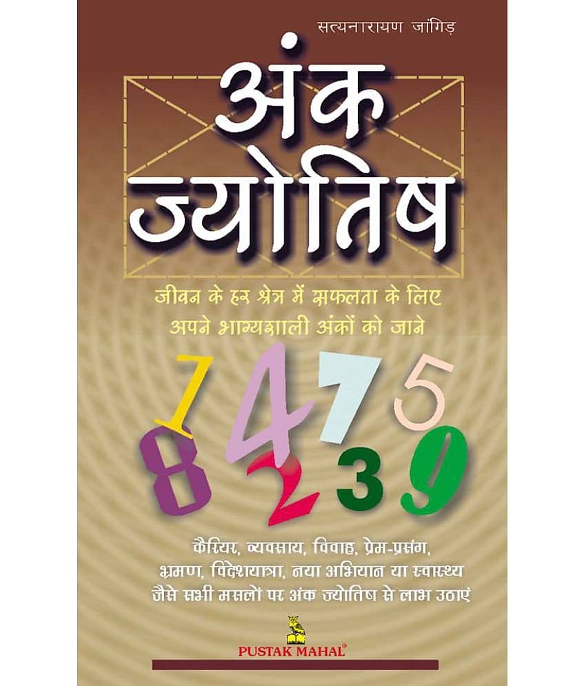 Ank Jyotish - Stationery | Buy online on ZillyBuy