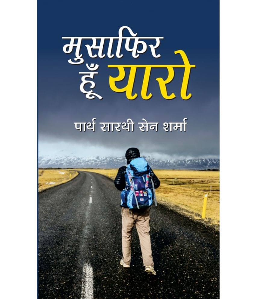     			Musafir Hoon Yaro