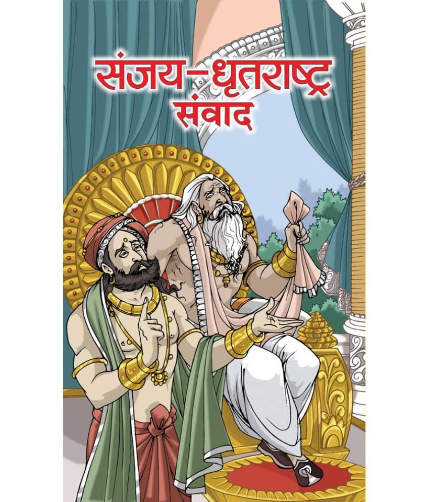 Sanjay-Dhritrashtra Samvad