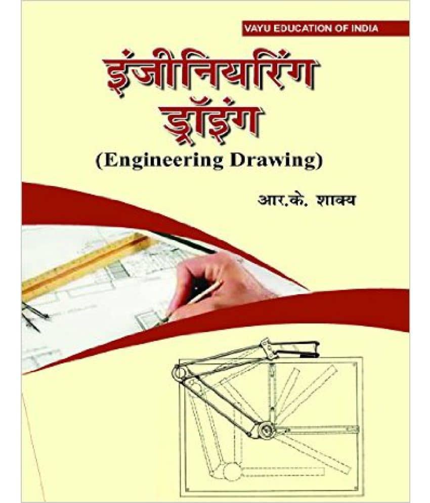 Engineering Drawing (Hindi) - Stationery | Buy online on ZillyBuy