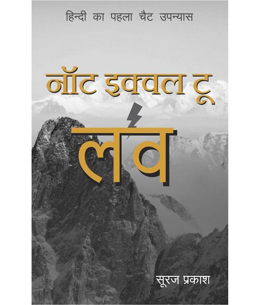 Not Equal To Love - Stationery | Buy online on ZillyBuy