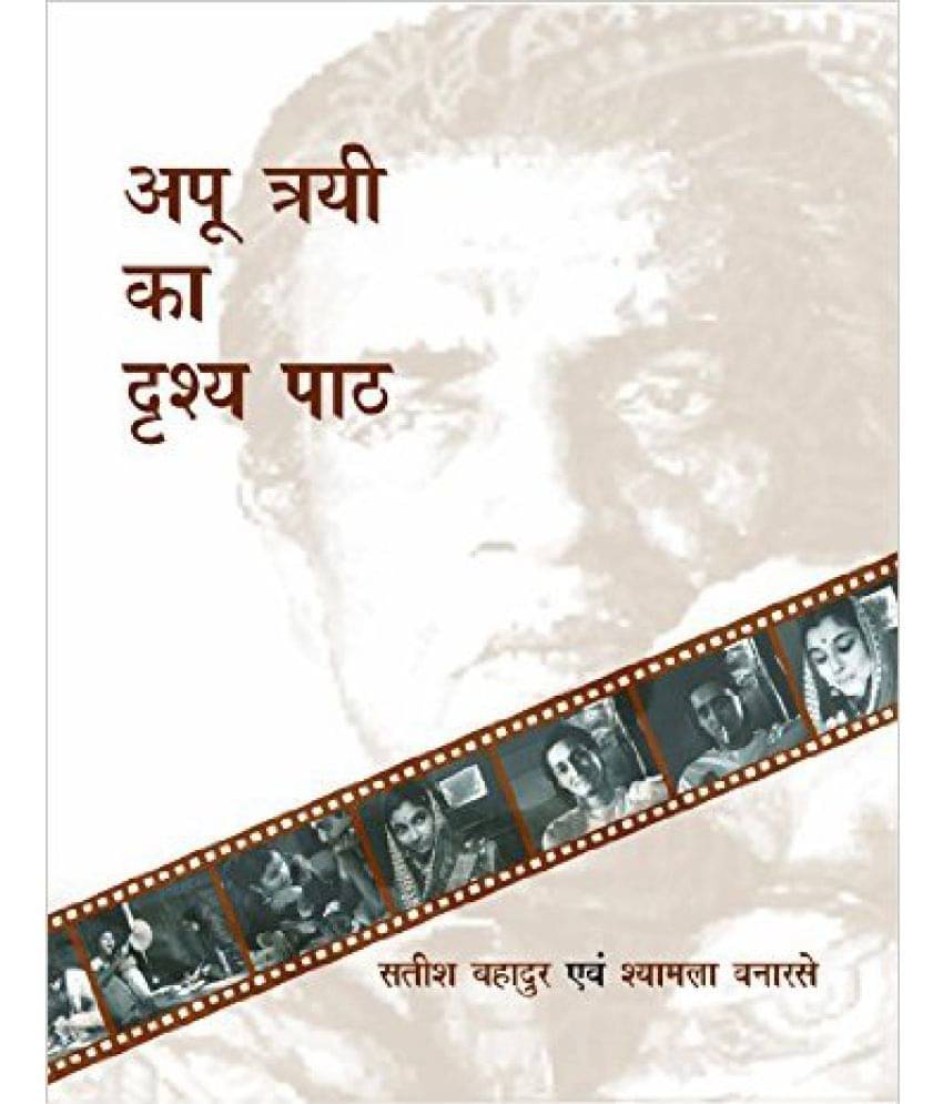     			A Textualstudy Of The Apu Trilogy