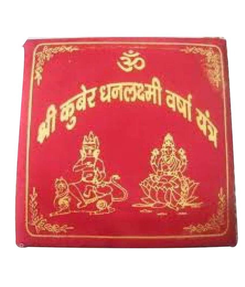     			Dhan Laxmi Brass Yantra