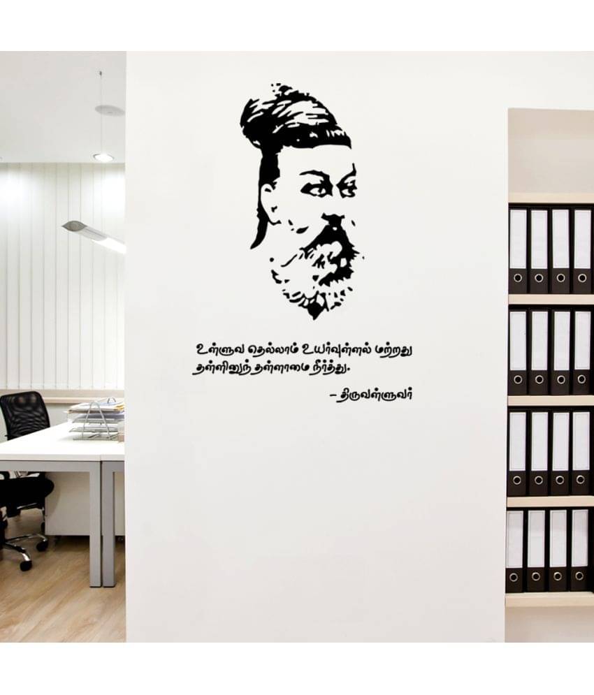     			Happy Sticky Tamil Wordings Wallsticker Vinyl White Wall Stickers