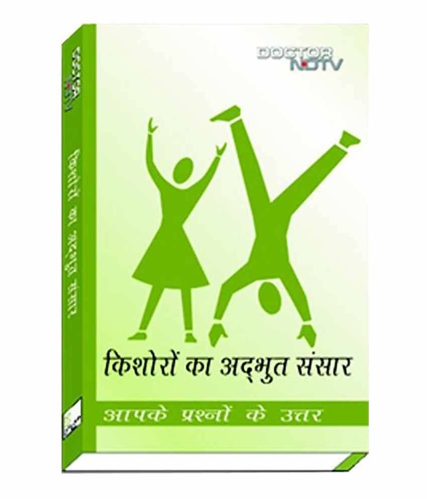     			Adolescence-The Wonder Years (Hindi): Your Questions Answered