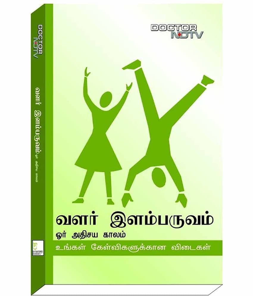 Adolescence The Wonder Years (Tamil) Pb - Stationery | Buy online on ZillyBuy