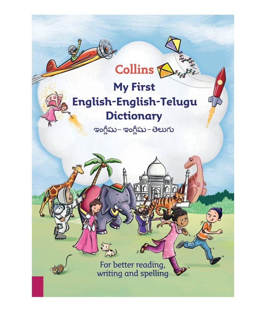My First English-English-Telugu Dictionary