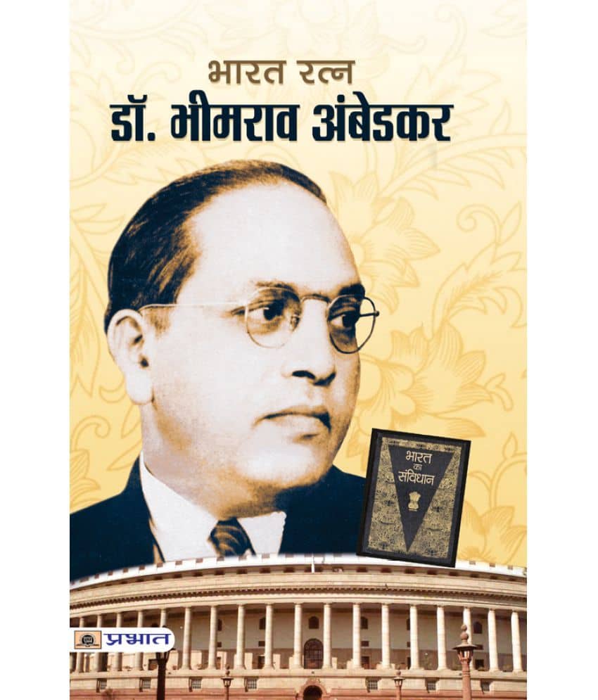 Dr. Bhimrao Ambedkar