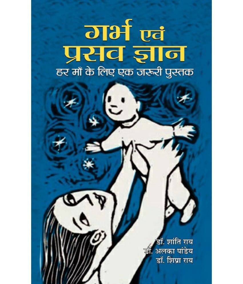     			Garbh Evam Prasav Gyan 