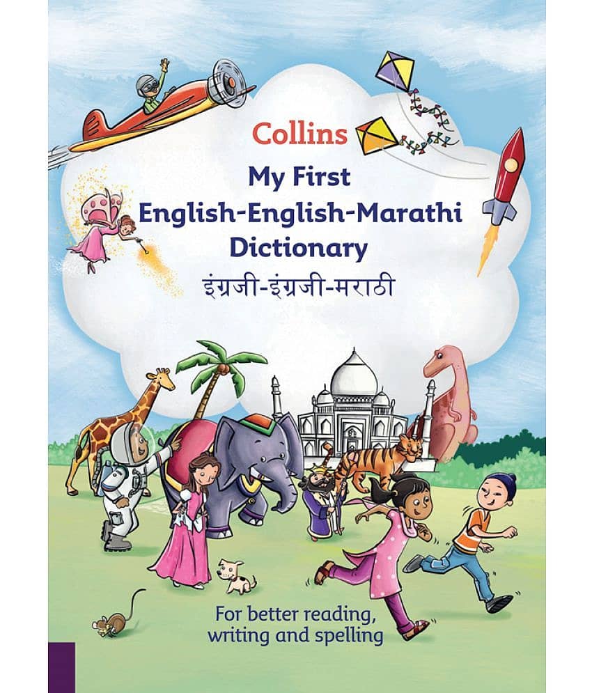My First English-English-Marathi Dictionary - Stationery | Buy online on ZillyBuy