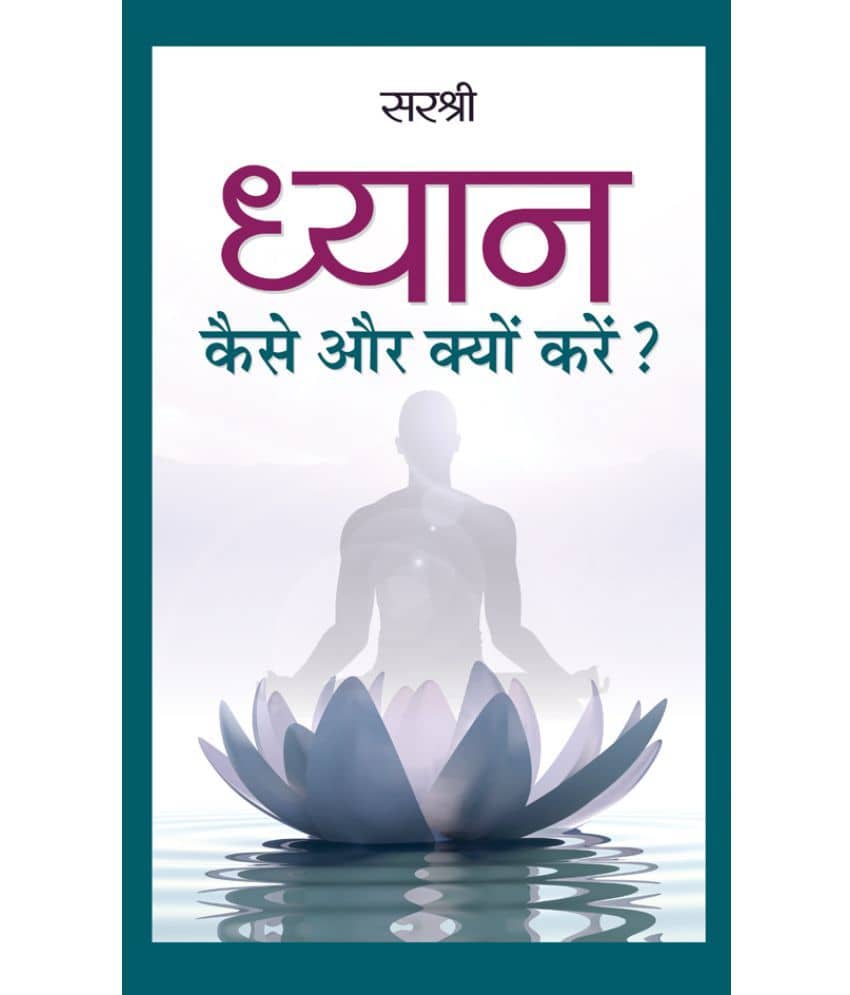 Dhyan : Kaise Aur Kyon Karen?