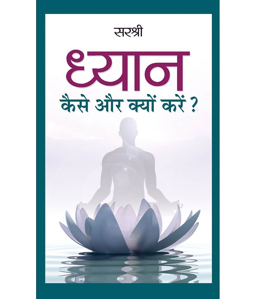 Dhyan : Kaise Aur Kyon Karen? - Stationery | Buy online on ZillyBuy