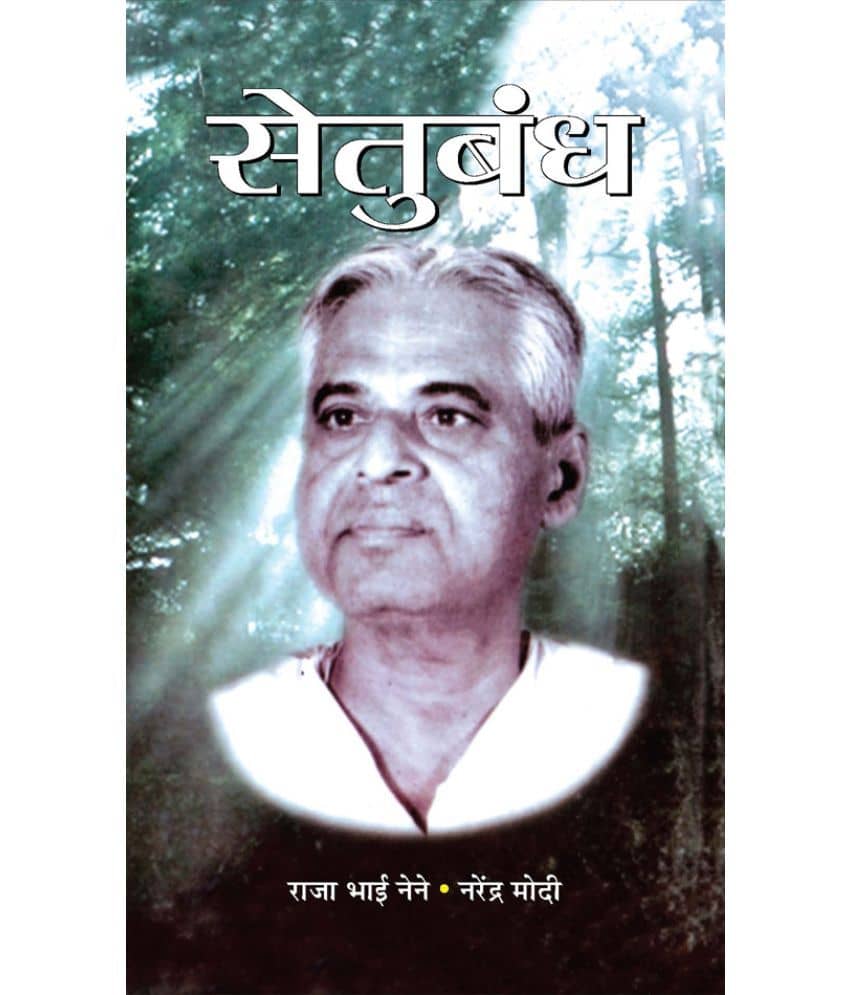 Setubandh - Stationery | Buy online on ZillyBuy