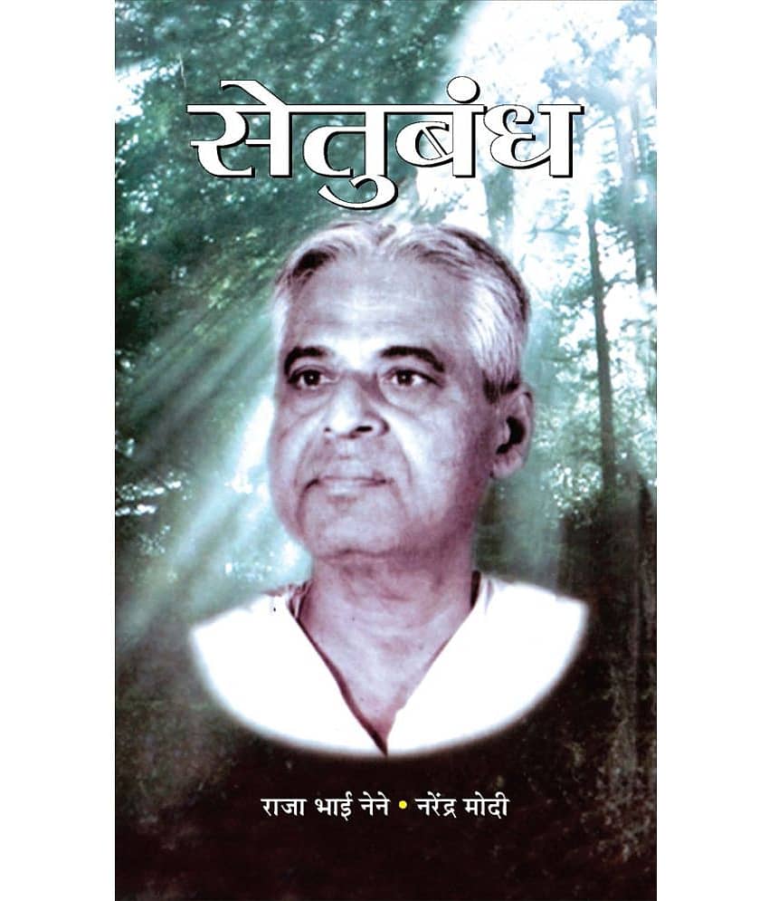 Setubandh - Stationery | Buy online on ZillyBuy