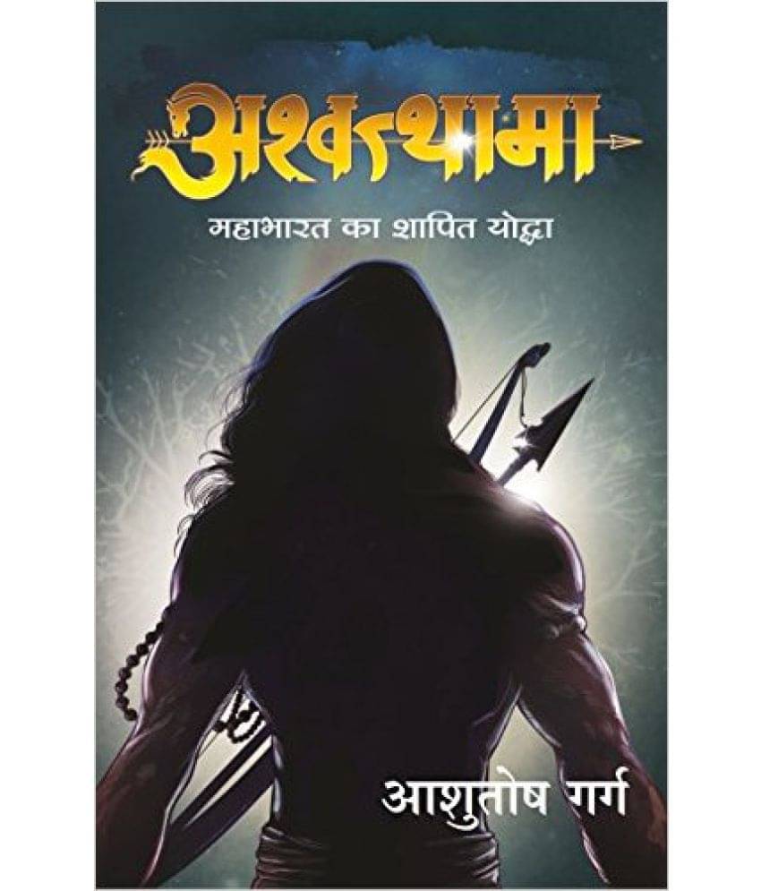     			Ashwathama Forthcoming