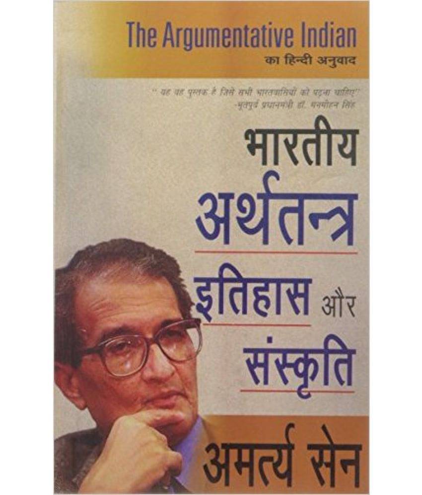 Bhartiya Arthatantra Itihas Aur Sanskriti Bhartiya Arthatantra Itihas Aur Sanskriti