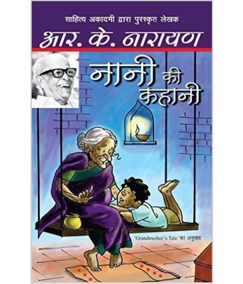     			Nani Ki Kahani