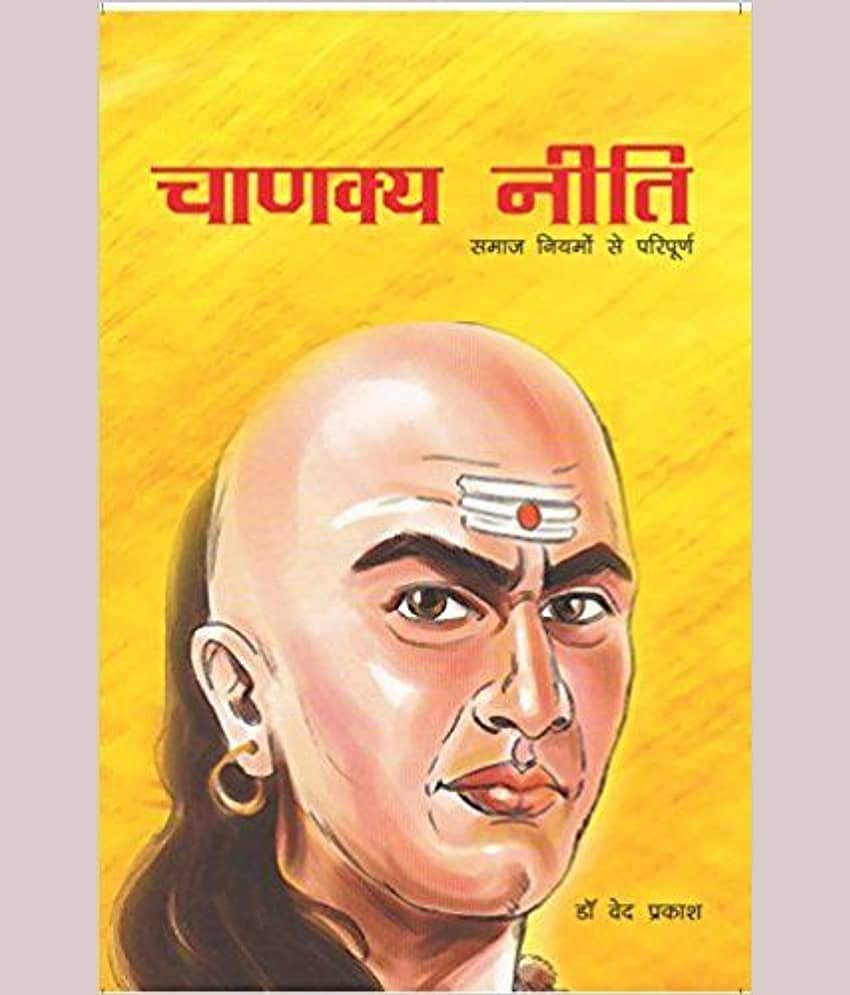 Chankaya Niti - Stationery | Buy online on ZillyBuy