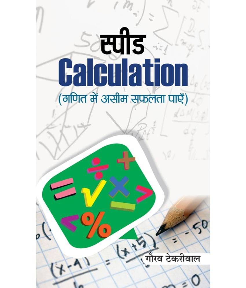     			Speed Calculation