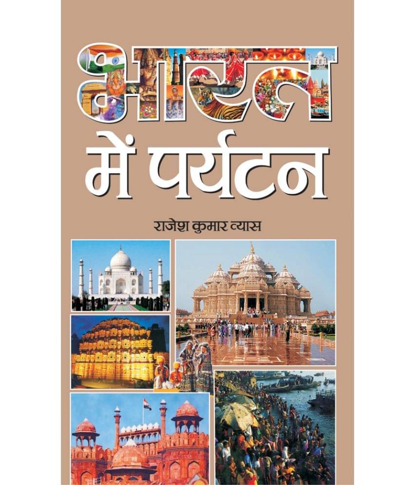     			Bharat Mein Paryatan