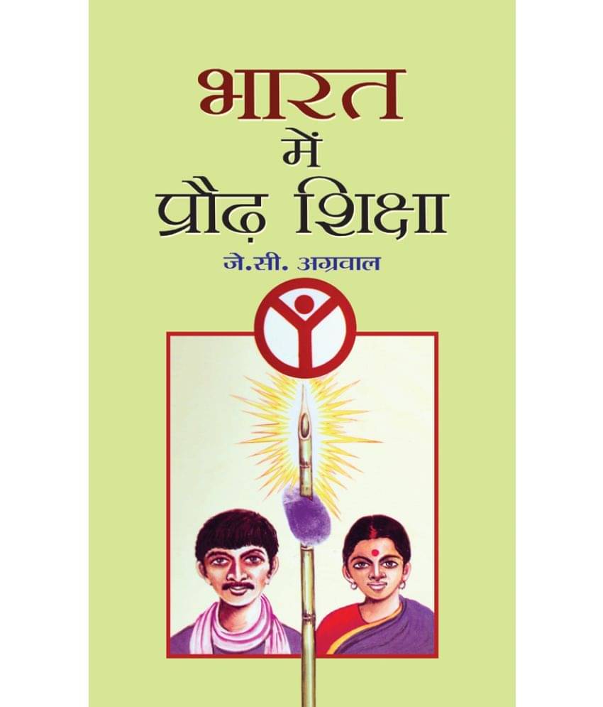     			Bharat Mein Praudh Shiksha
