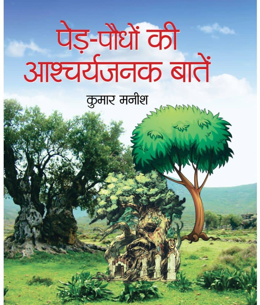 Ped-Paudhon Ki Ashcharyajanak Baaten
