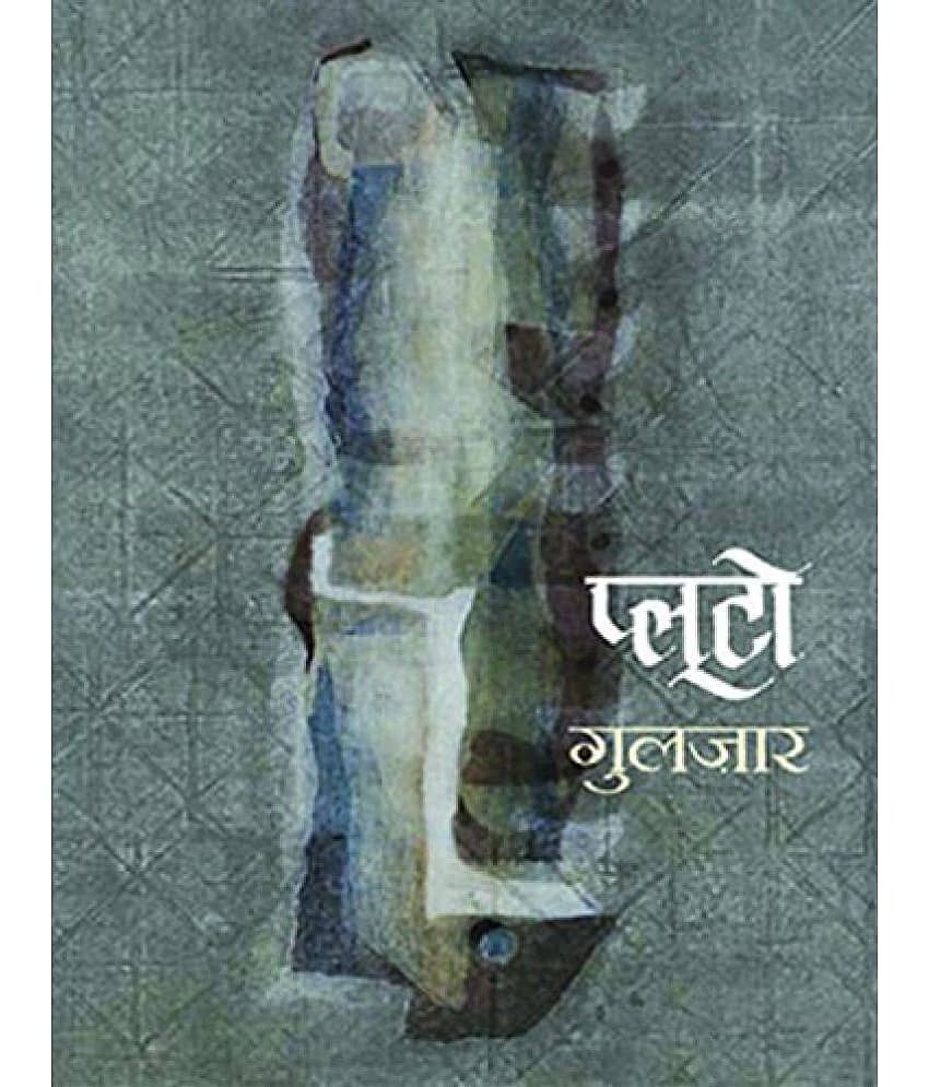 Pluto - Hindi - Stationery | Buy online on ZillyBuy
