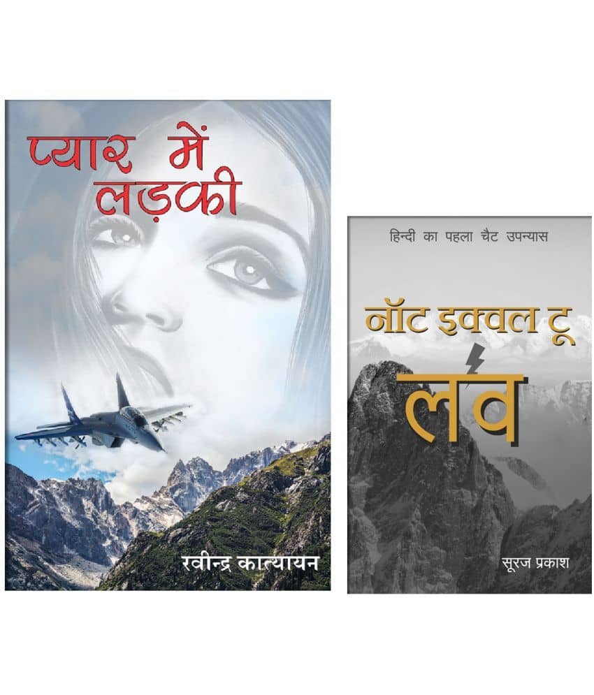 SPECIAL COMBO OF FICTION BOOKS