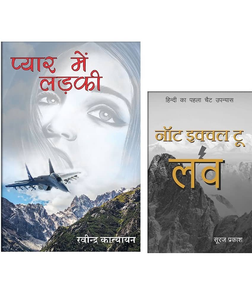 SPECIAL COMBO OF FICTION BOOKS - Stationery | Buy online on ZillyBuy
