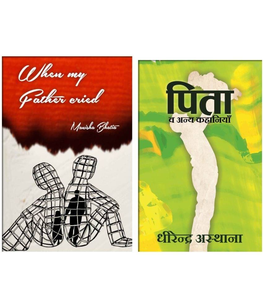     			SPECIAL COMBO OF FICTION BOOKS