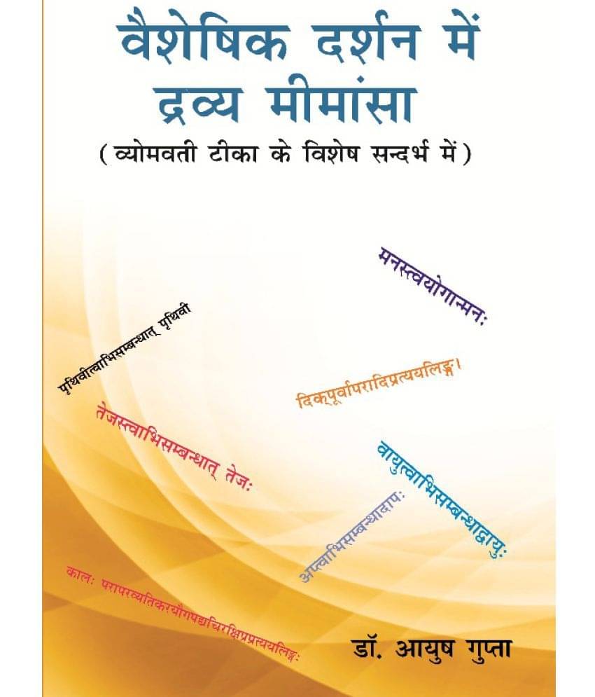 Vaiseshika Darsan mein Dravya mimamsa: Vyomavati Tika ke Visshesh Sandarbha mein     			Vaiseshika Darsan mein Dravya mimamsa: Vyomavati Tika ke Visshesh Sandarbha mein