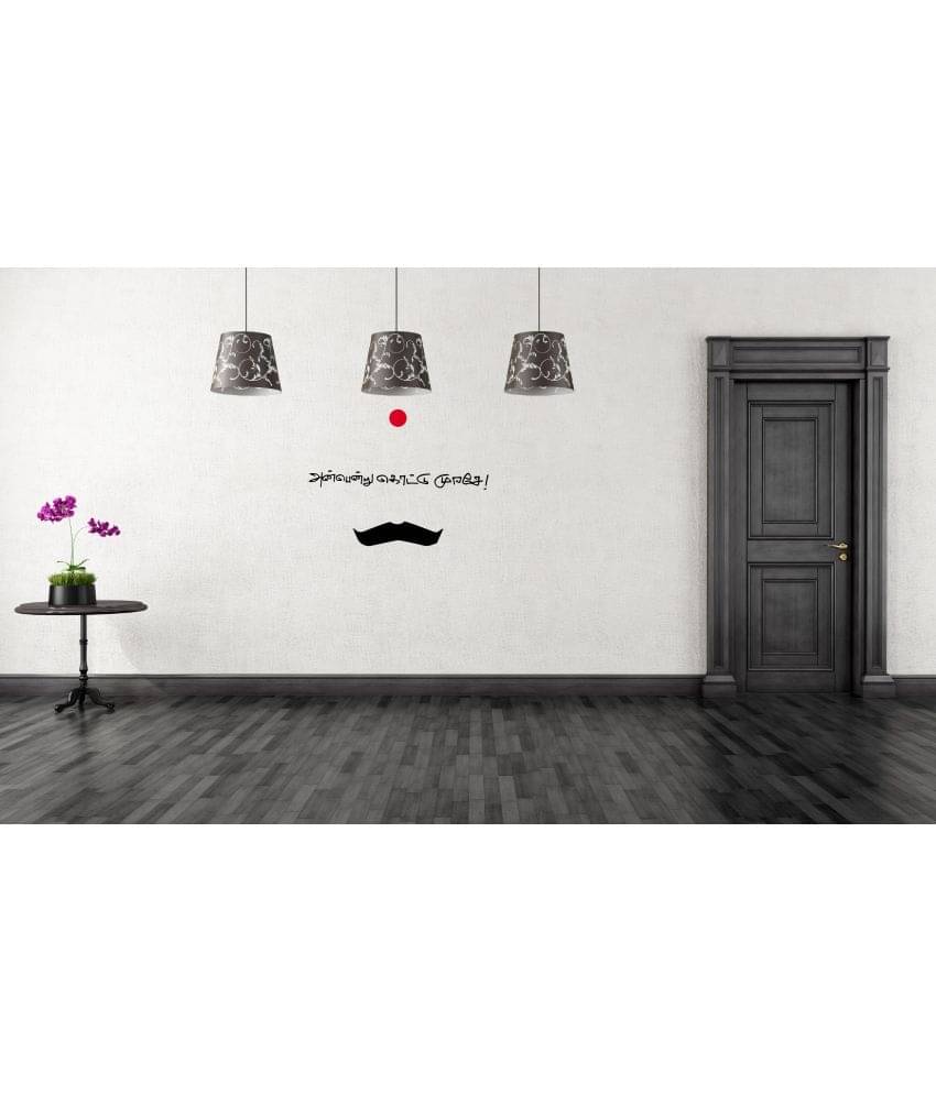     			Peacockride Bharathiyar Spread Love PVC Vinyl Black Wall Sticker - Pack of 1
