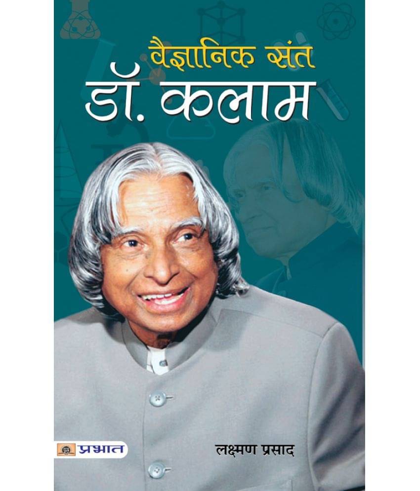     			Vaigyanik Sant Dr. Kalam