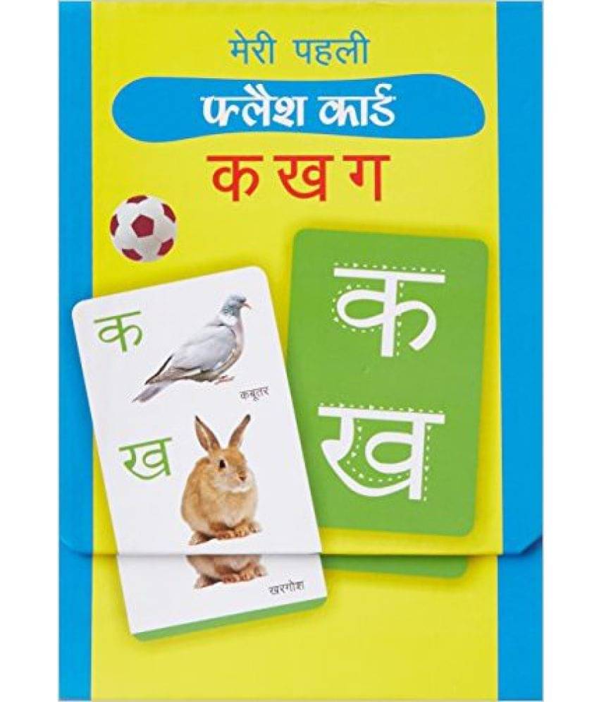     			Meri Pehli Flash Card Ka Kha Ga